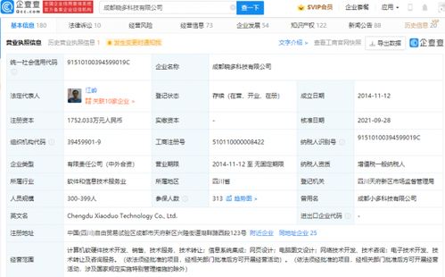 騰訊投資曉多科技，強(qiáng)化智能客服與系統(tǒng)集成服務(wù)布局