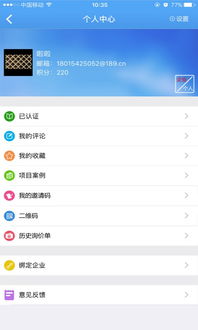 云工控與Android系統在工業信息系統集成服務中的創新應用