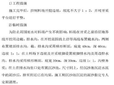 水土保持與建筑物排水系統(tǒng)的科學(xué)安裝