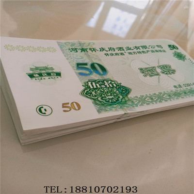 酒水防偽與票券定制 守護消費安全，創新營銷價值